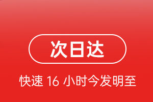恩施许家坪航空货运 航空货运