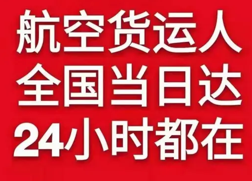恩施许家坪货物、航空货运:物流行业各岗位招聘